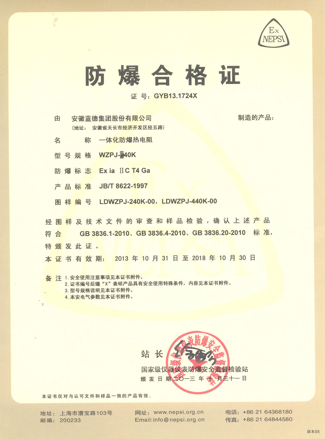 一體化防爆熱電阻.jpg