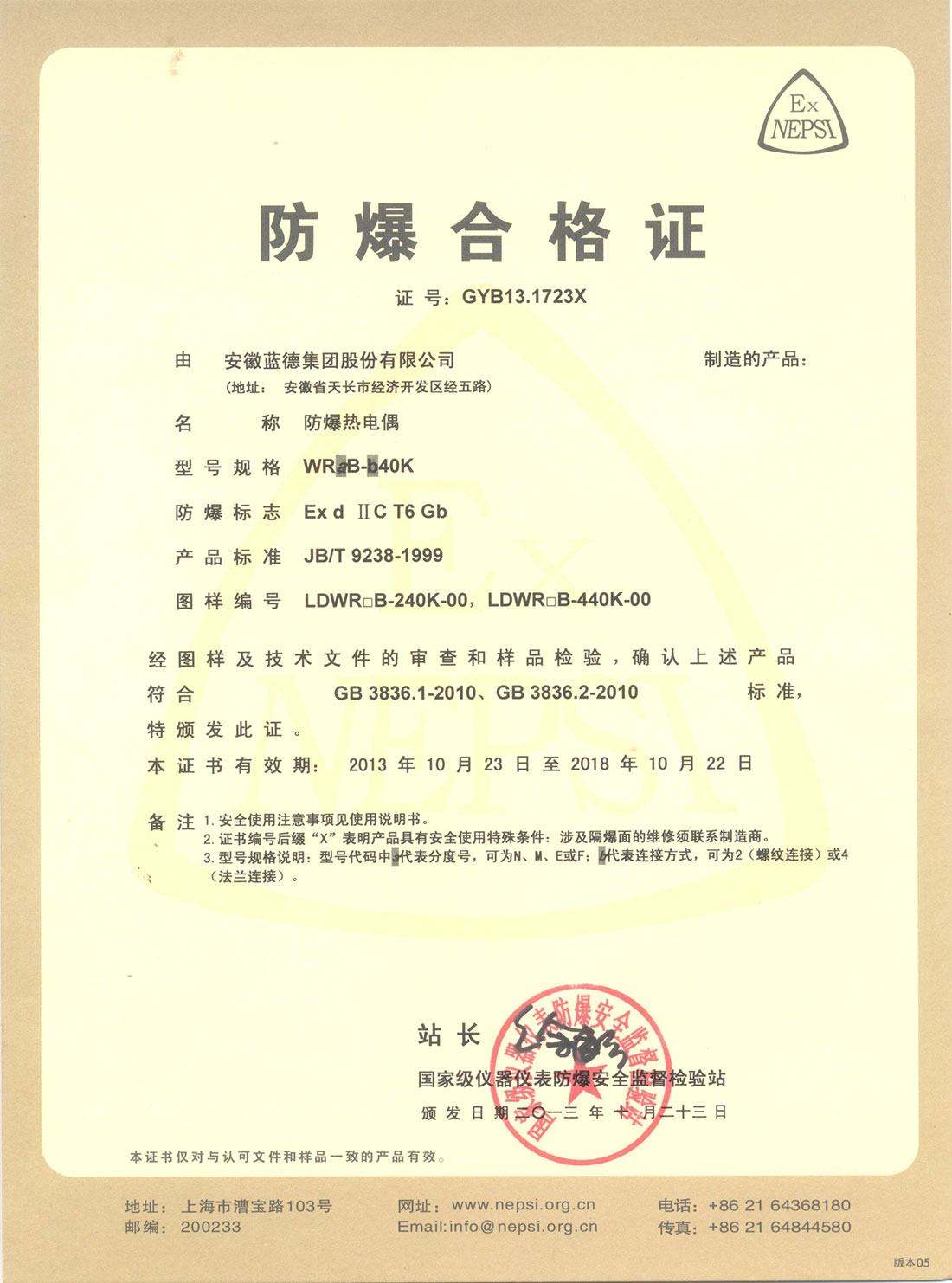 防爆熱電偶.jpg