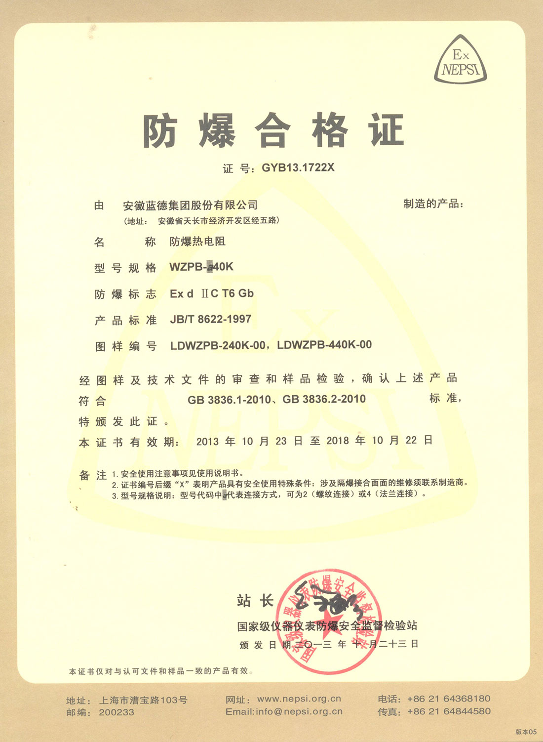 防爆熱電阻.jpg