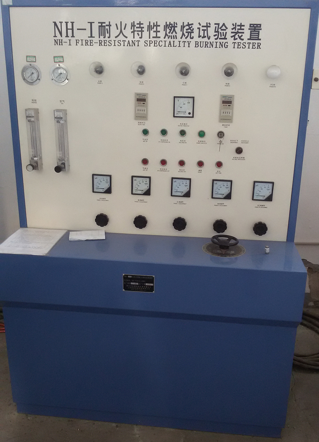 NH-I耐火特性燃燒試驗(yàn)裝置