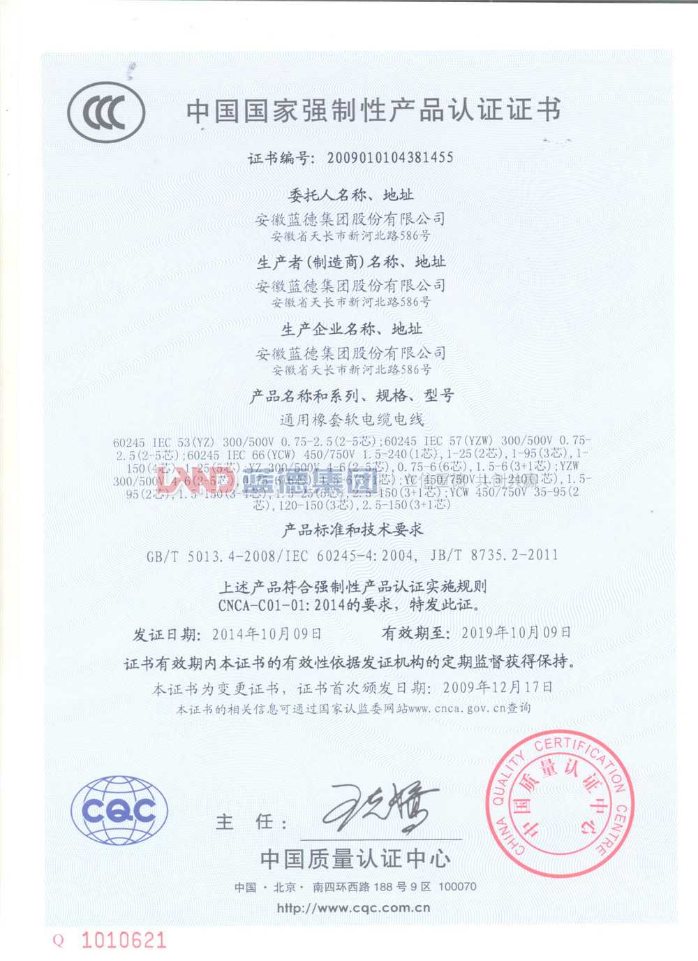 2009010104381455.jpg