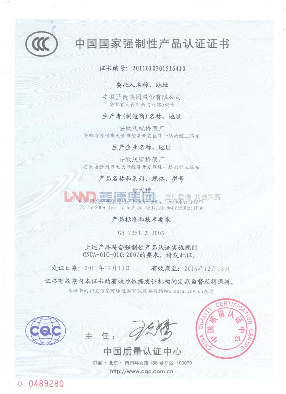 2011010301516410母線槽中文.jpg