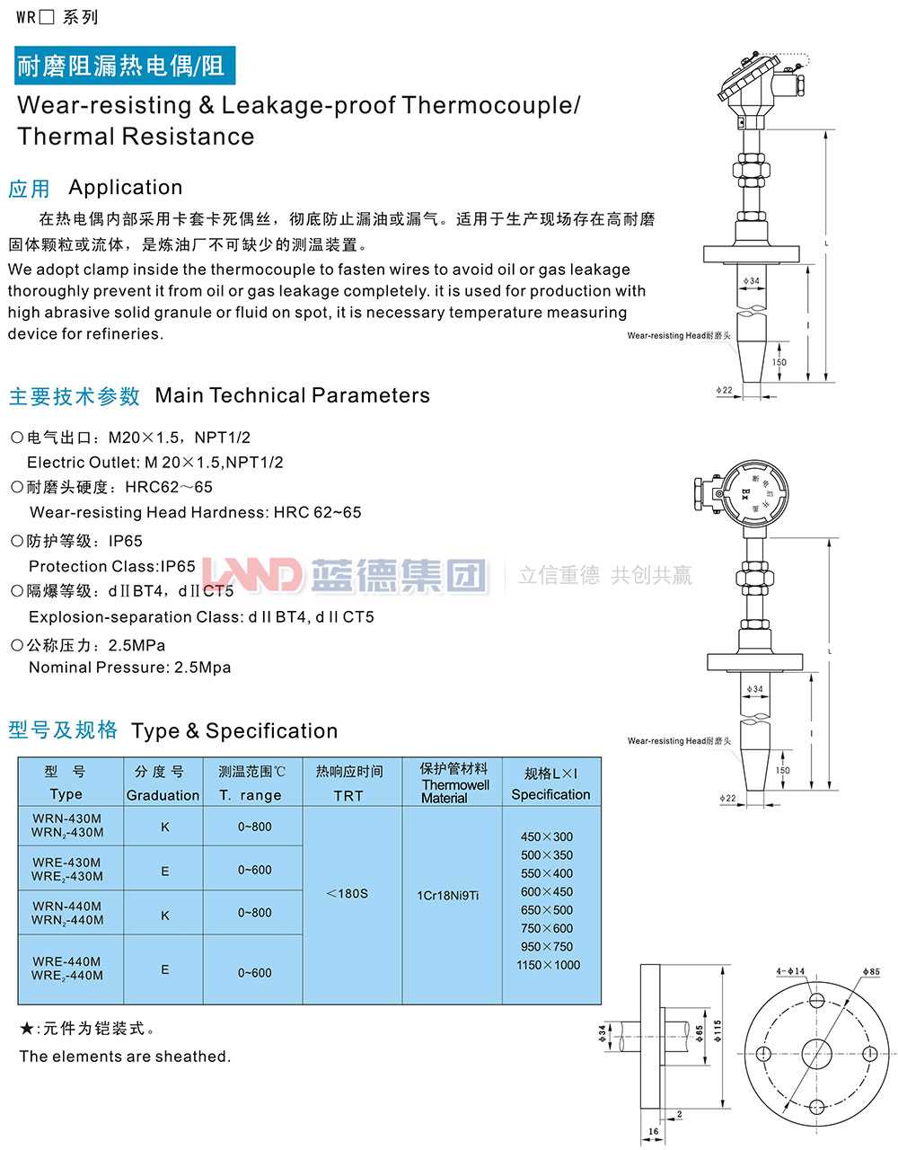 耐磨阻漏熱電偶-阻1.jpg