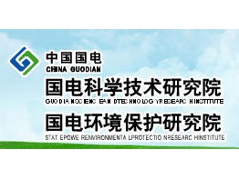 國電環(huán)境保護(hù)研究院.jpg